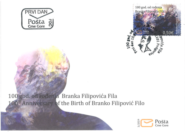 Publikovana marka "100 godina od rođenja Branka Filipovića Fila"